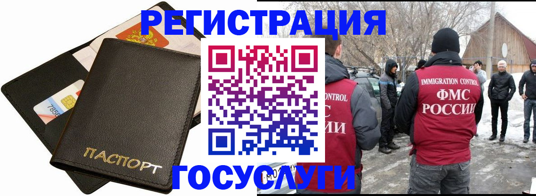 регистрация для дет. сада в Межгорье