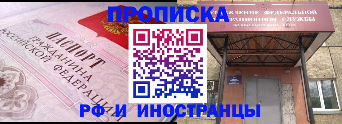 прописка паспорт в Межгорье